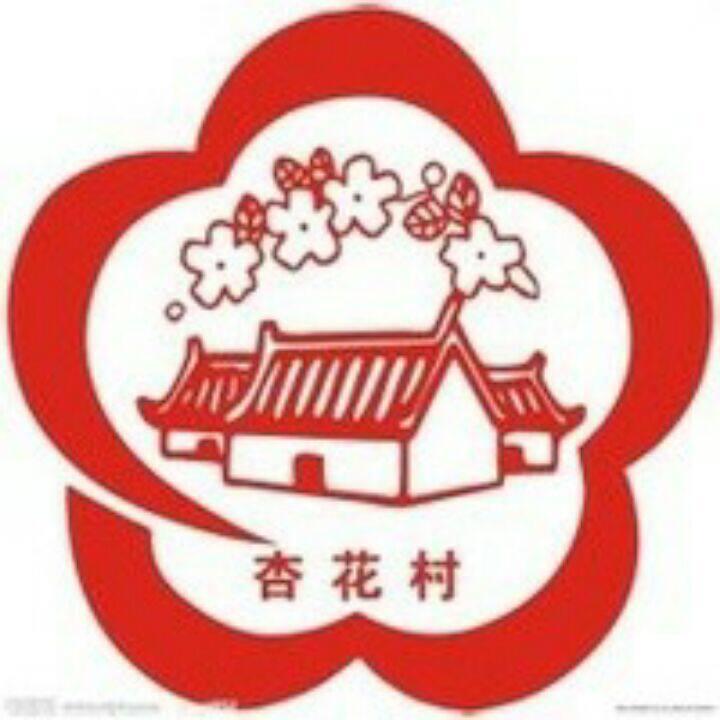 杏花镇原浆酒