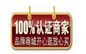 皮草之都佟二堡皮装