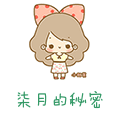 柒月的秘密