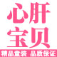 心肝宝贝精品童装