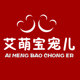 艾萌宝宠儿旗舰店
