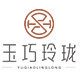 玉巧玲珑玉石工艺