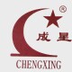 成星宣纸厂的LOGO