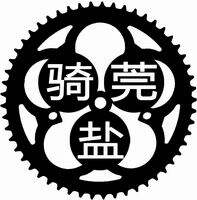 骑莞炎單車