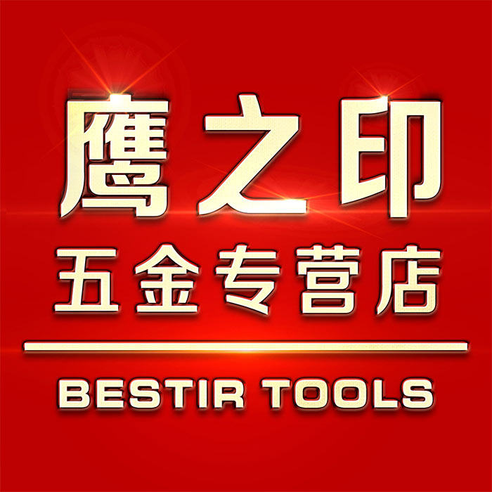 鹰之印五金专营店