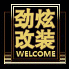盛泰改装小铺的LOGO