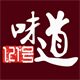 第121號味道