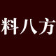 料八方复合调味料的LOGO