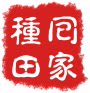 回家种田的LOGO