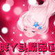胖丫头精品馆