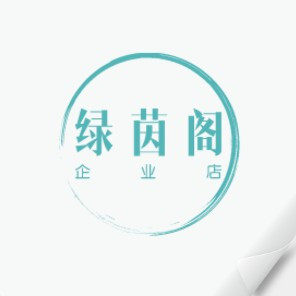 绿茵阁企业店