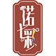 云南文山诺七彩三七批发行的LOGO