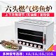 炸炉工厂店