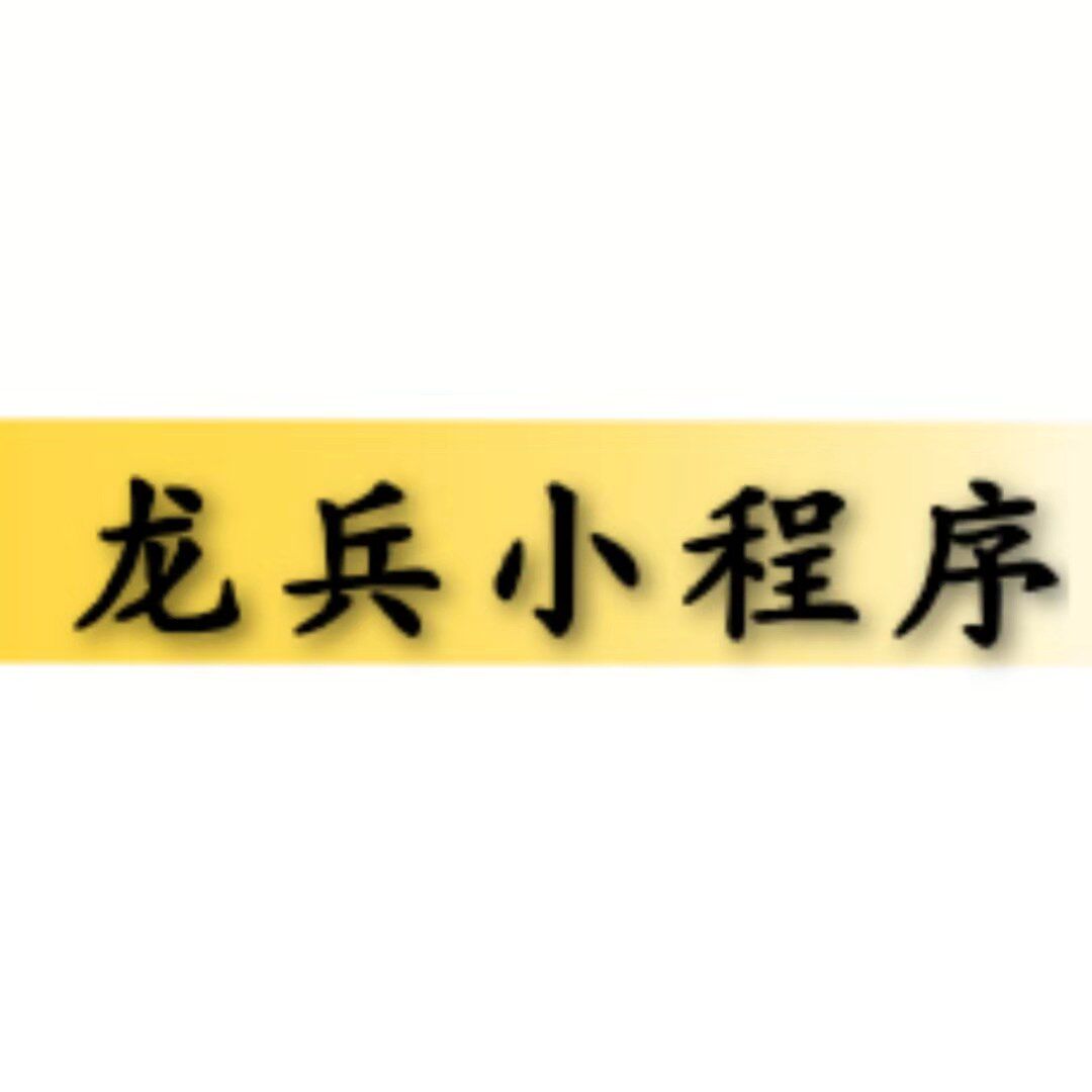 成都小程序开发定制的LOGO