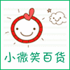 小微笑优选店