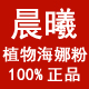 植物海娜折扣店