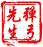 皮筋先生户外用品的LOGO