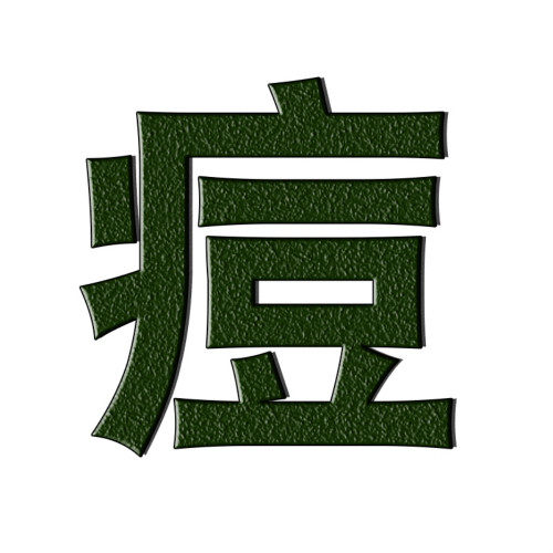童颜宫美肤坊的LOGO