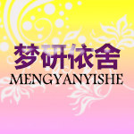 梦研依舍