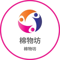 棉物坊