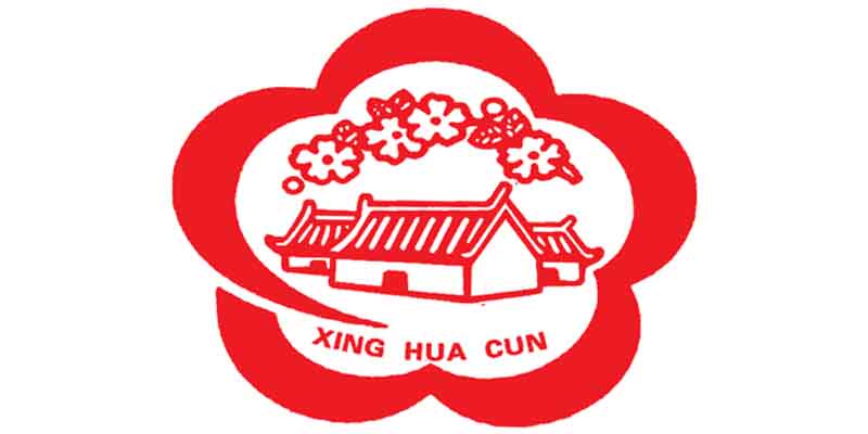 杏花村酒营销中心