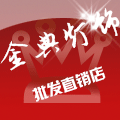 金典灯饰批发直销店的LOGO