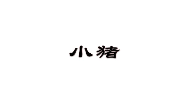 梦依帘床帘家纺