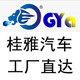 桂雅车品企业店