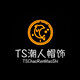 TS潮人帽式