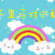 千里马对讲机988