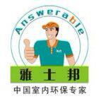 雅士邦家居总店