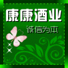 康康酒业黄酒批发零售的LOGO