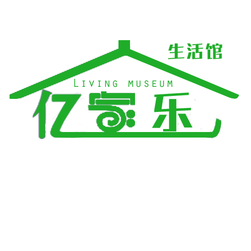 亿家乐生活馆