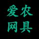 爱农网具