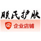 膜氏护肤企业正品商城