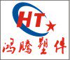 丹阳市鸿腾汽车塑件厂