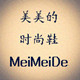 美美的时尚鞋业