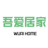 吾爱居家