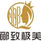 郦致极美全球美妆馆