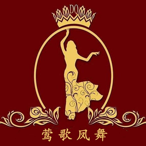 莺歌凤舞