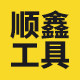 安徽顺鑫实业