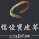 信佳宝皮草