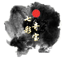 七彩奇宝