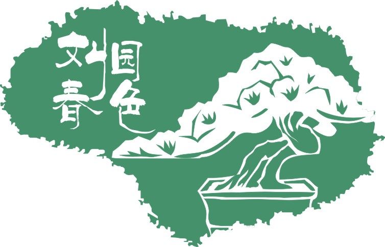 刘园春色金弹子盆景的LOGO