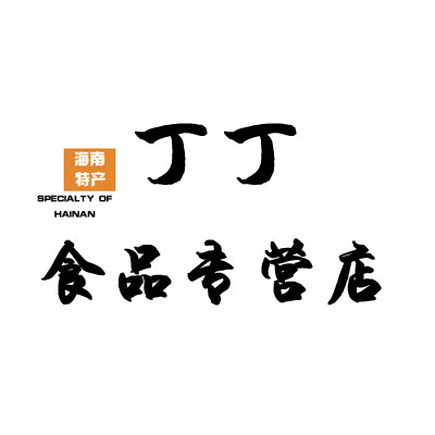 海南特产大卖场