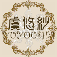 虞悠纱旗舰店
