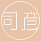 司彦小阁