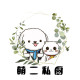 萌二私厨的LOGO