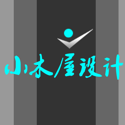 小木屋设计