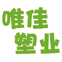 塑料瓶 包装瓶子 批发的LOGO